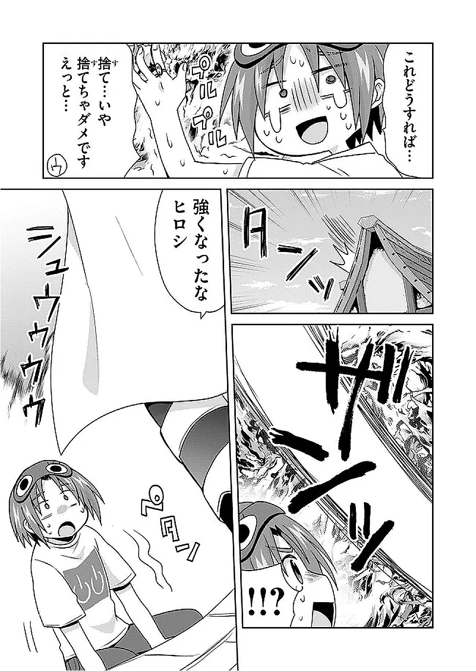 絶対にヤッてはいけない異世界召喚 第115話 - 11