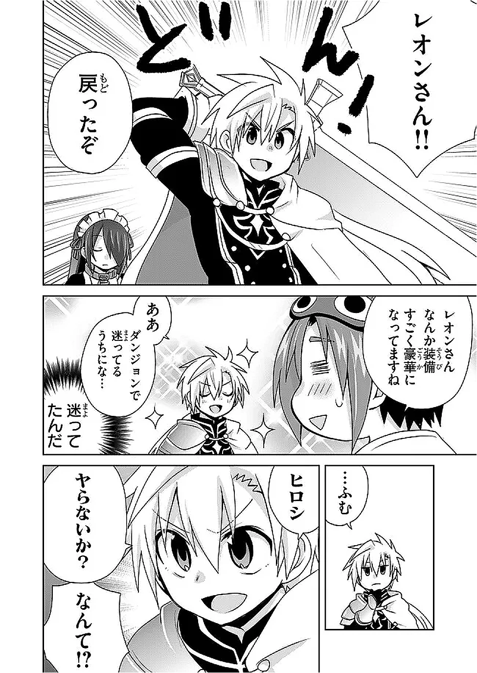 絶対にヤッてはいけない異世界召喚 第115話 - 12