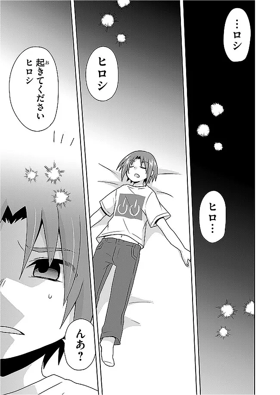絶対にヤッてはいけない異世界召喚 第113話 - 1