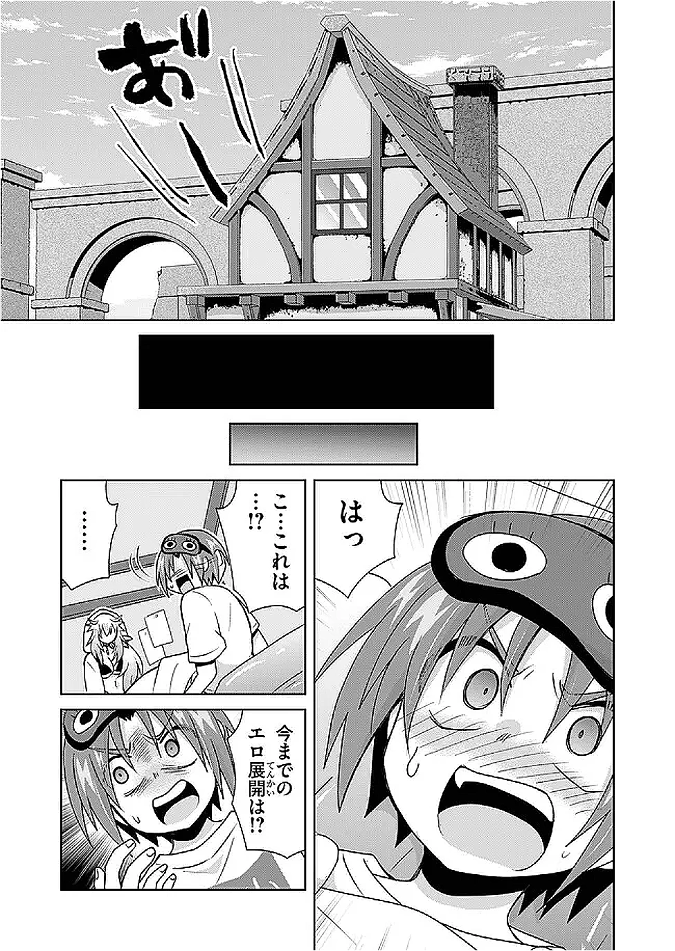 絶対にヤッてはいけない異世界召喚 第114話 - 3