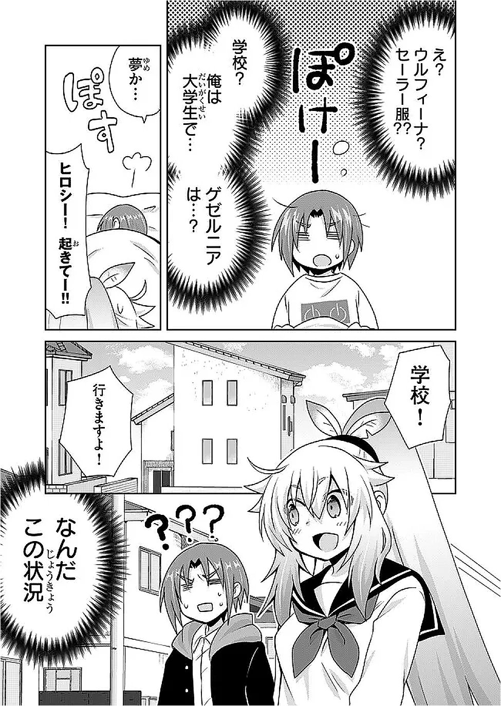 絶対にヤッてはいけない異世界召喚 第113話 - 3