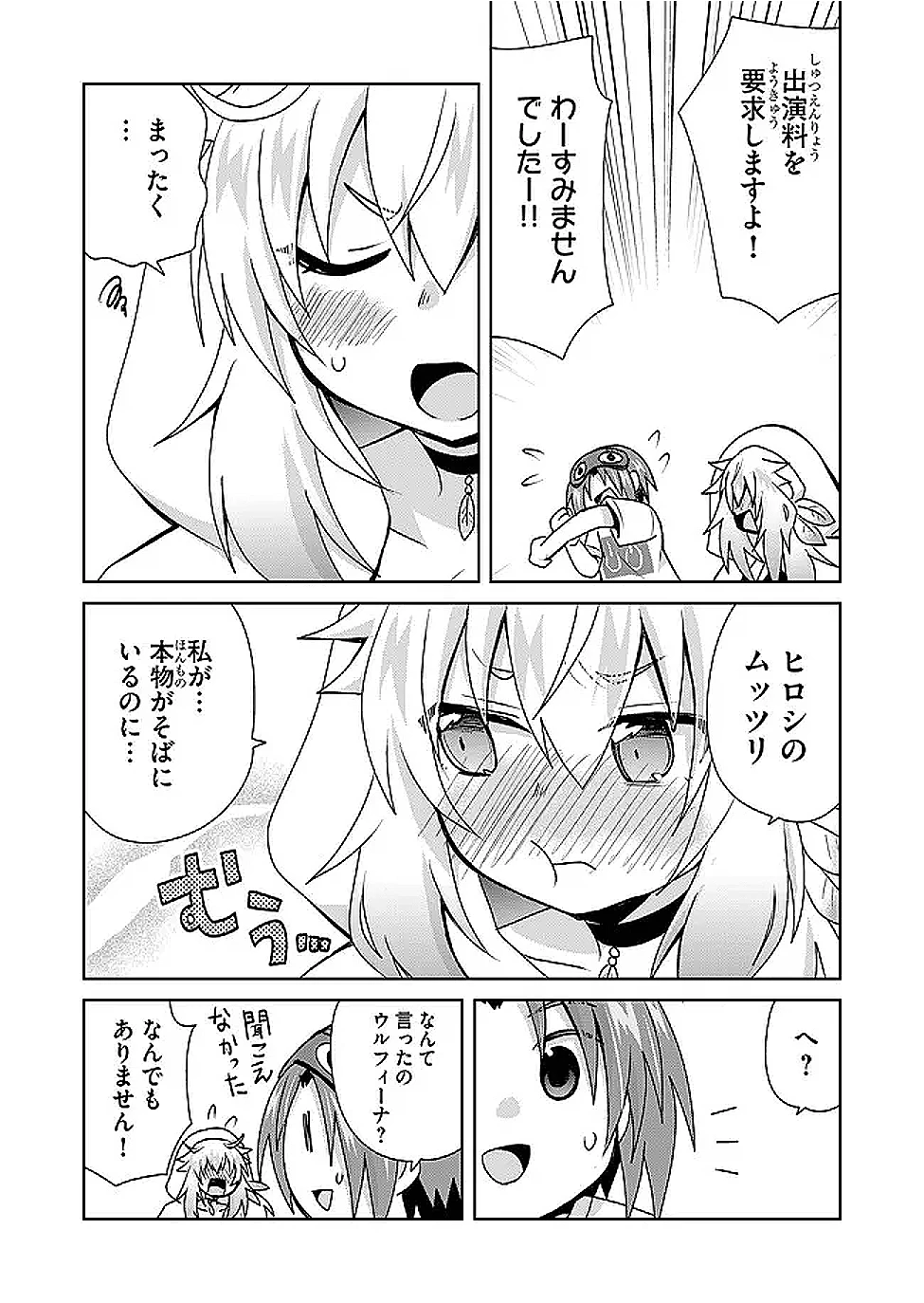 絶対にヤッてはいけない異世界召喚 第114話 - 5