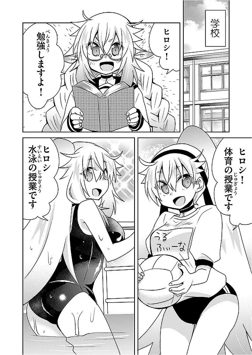 絶対にヤッてはいけない異世界召喚 第113話 - 4