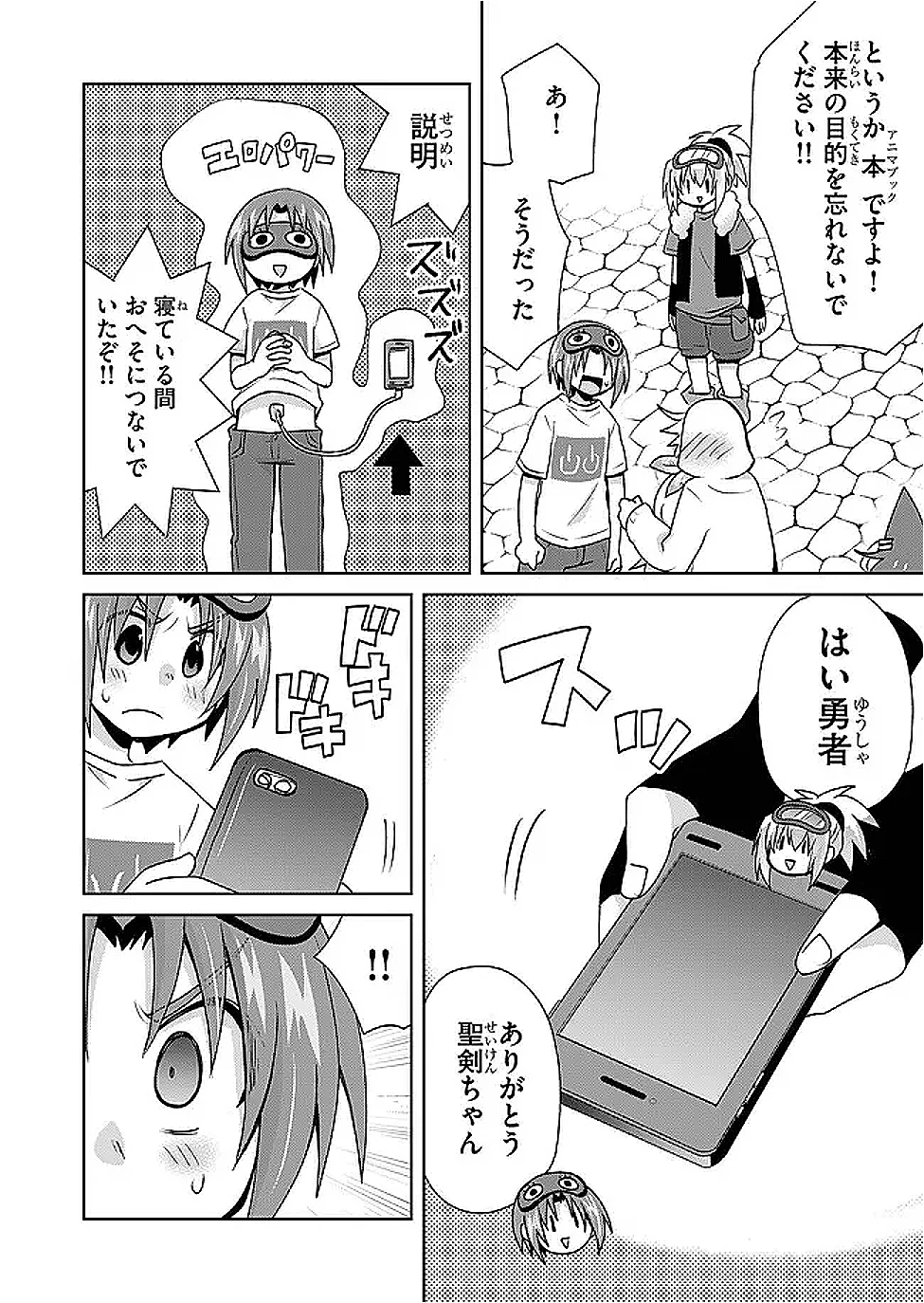 絶対にヤッてはいけない異世界召喚 第114話 - 6