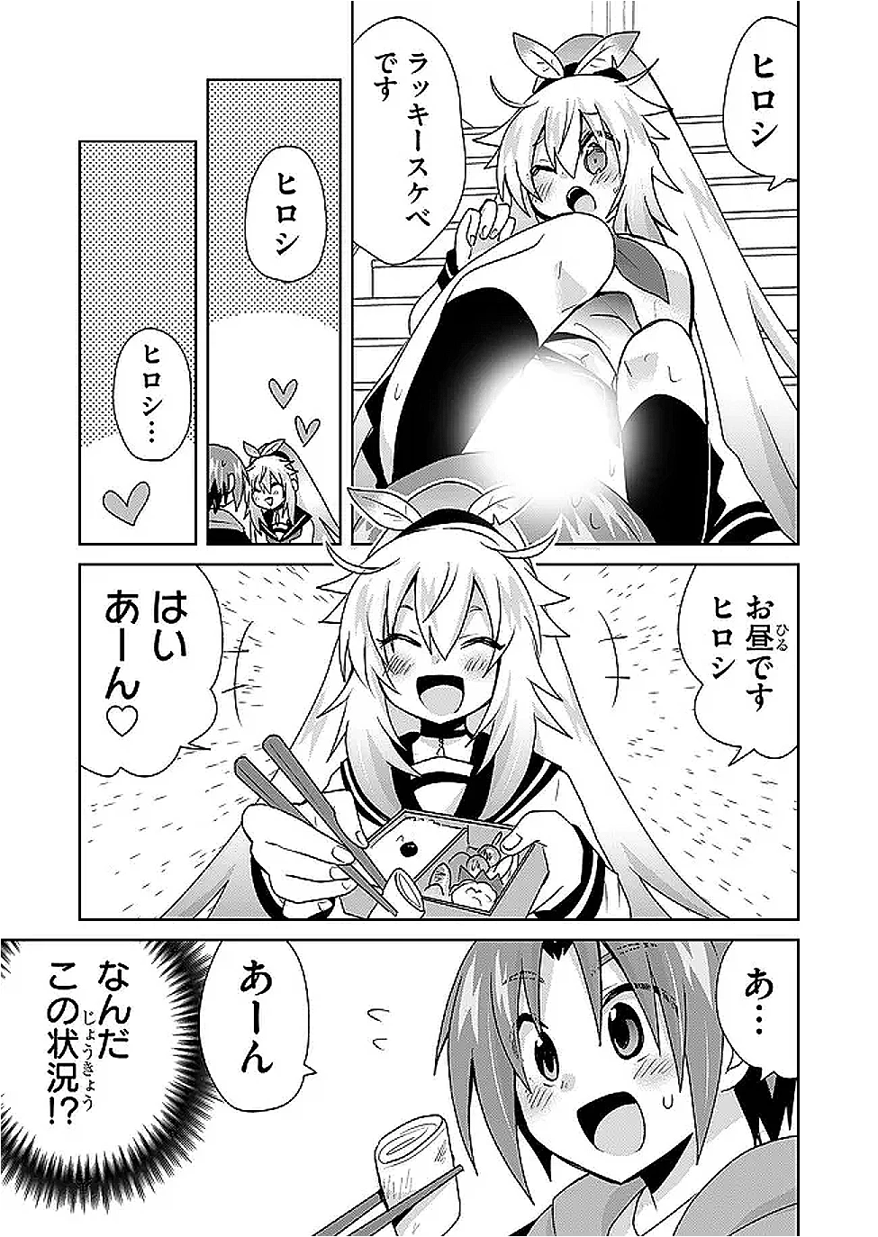 絶対にヤッてはいけない異世界召喚 第113話 - 5