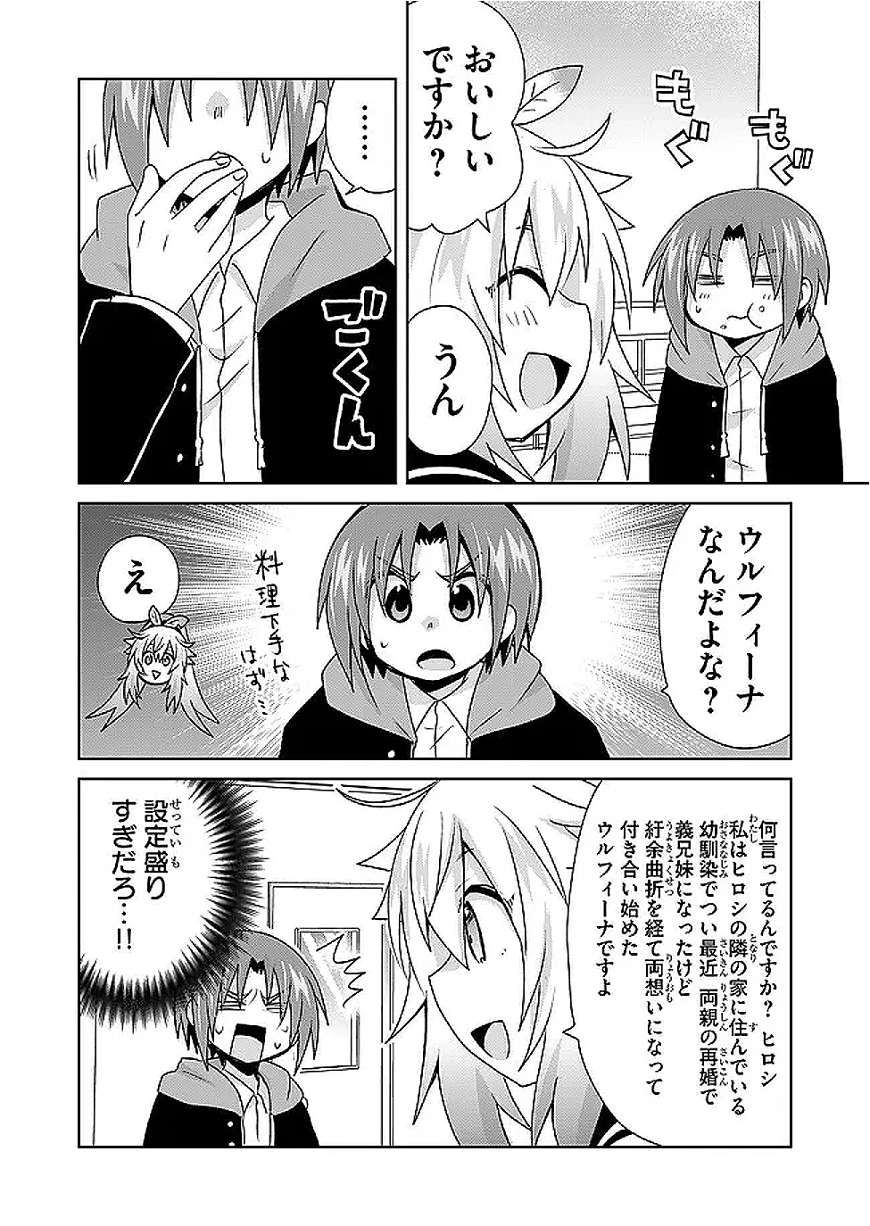 絶対にヤッてはいけない異世界召喚 第113話 - 6
