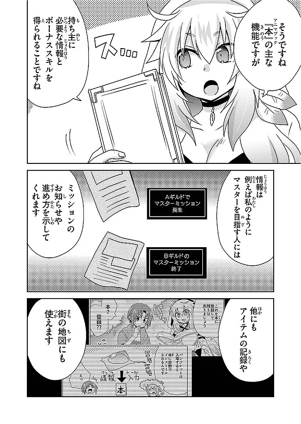 絶対にヤッてはいけない異世界召喚 第114話 - 8
