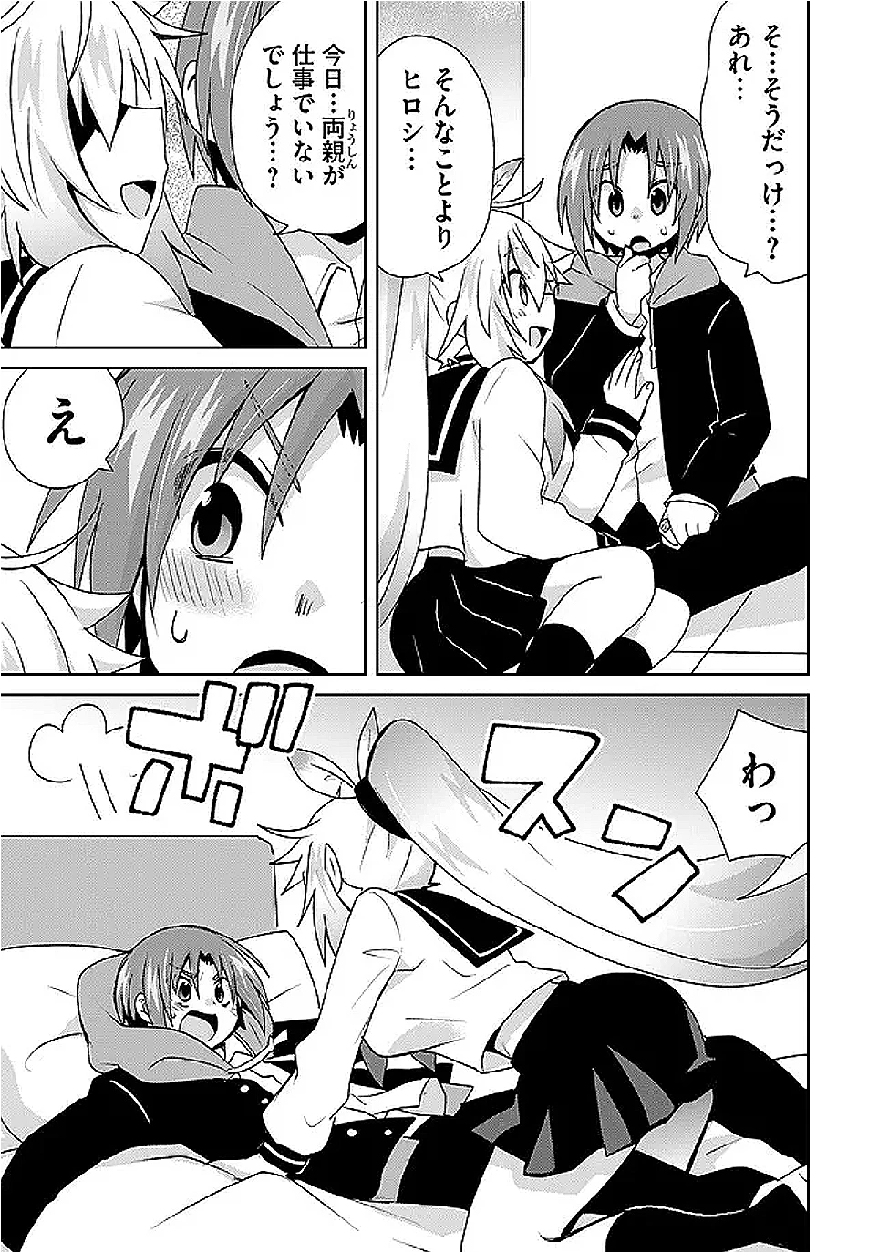 絶対にヤッてはいけない異世界召喚 第113話 - 7