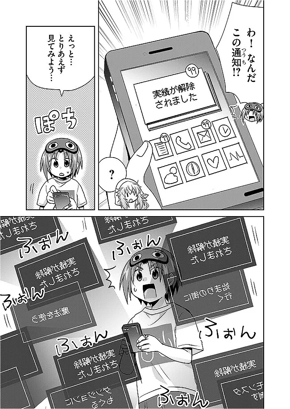 絶対にヤッてはいけない異世界召喚 第114話 - 11