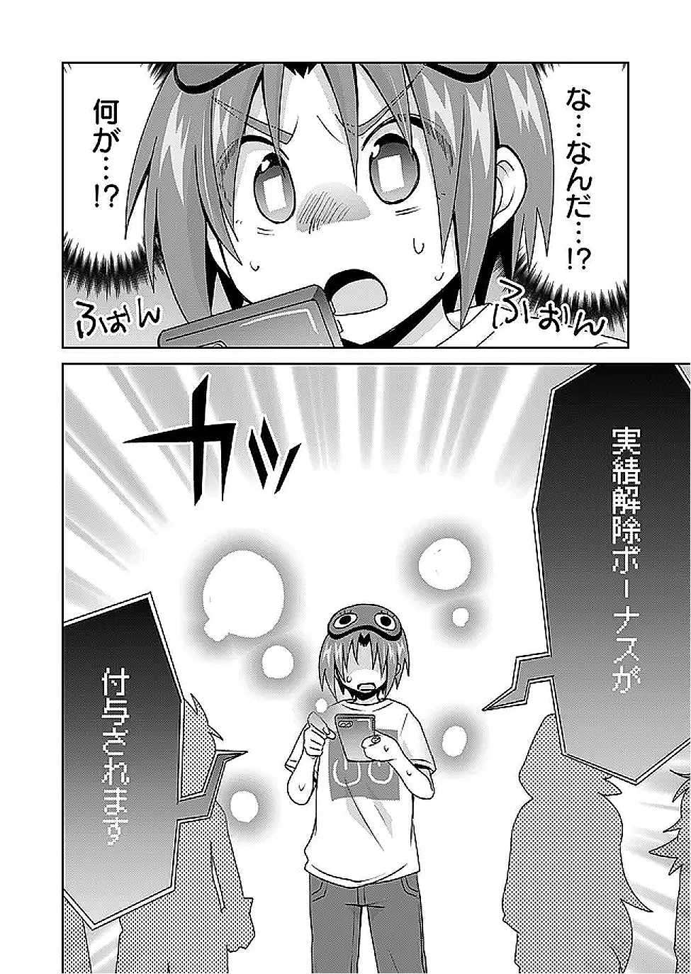 絶対にヤッてはいけない異世界召喚 第114話 - 12