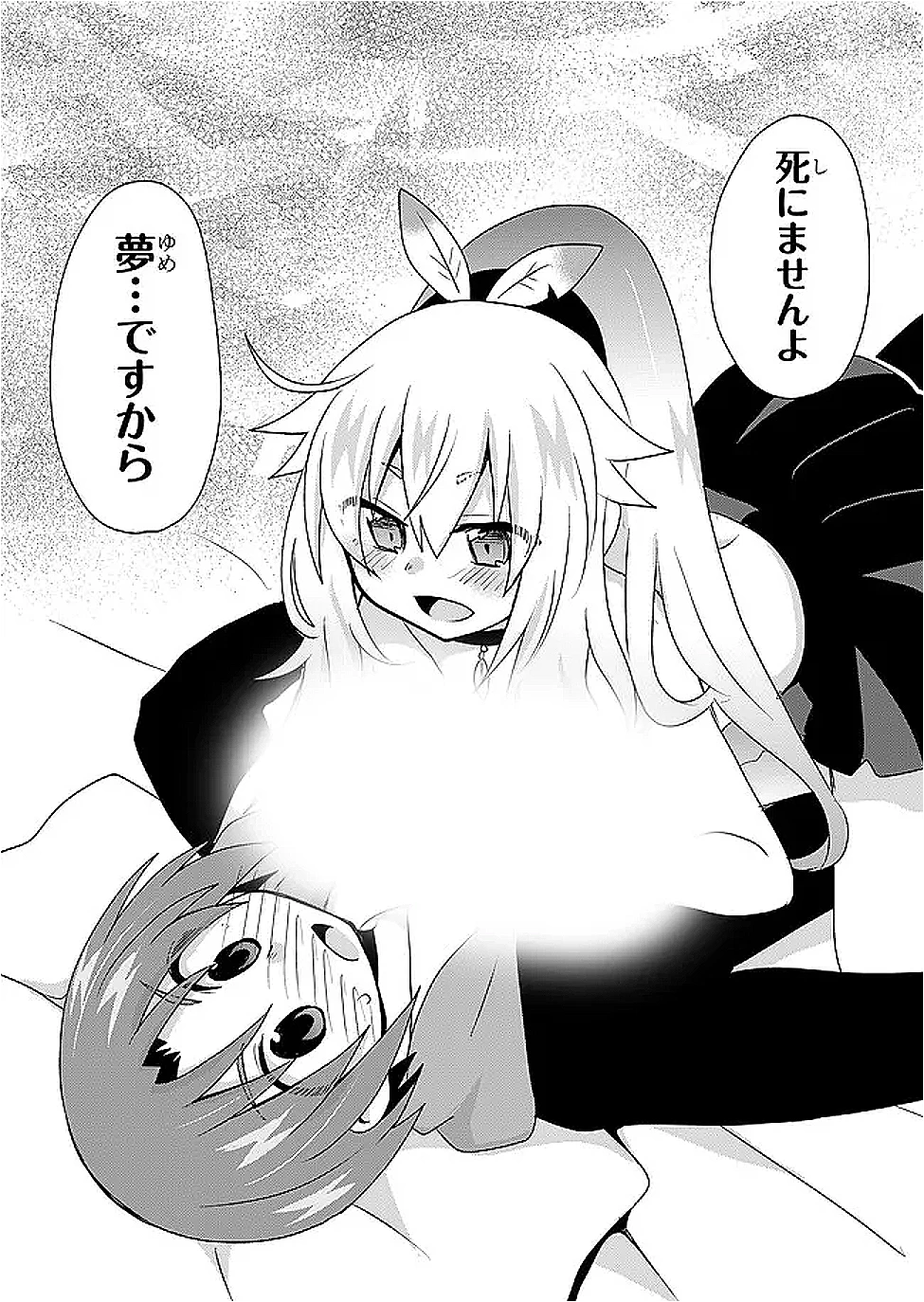 絶対にヤッてはいけない異世界召喚 第113話 - 12