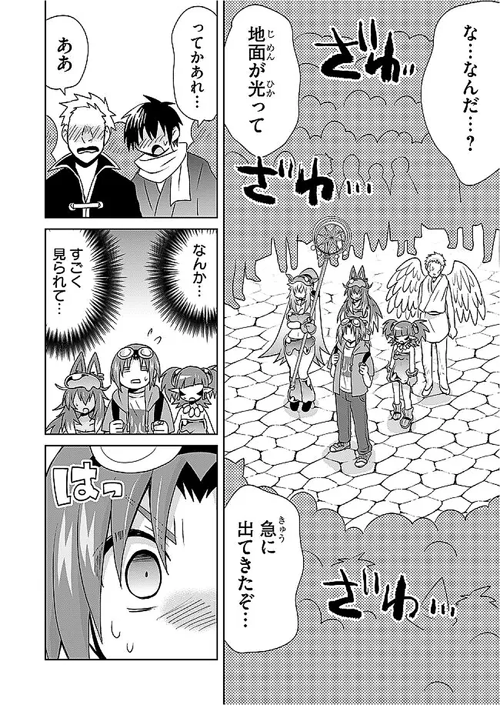 絶対にヤッてはいけない異世界召喚 第112話 - 2