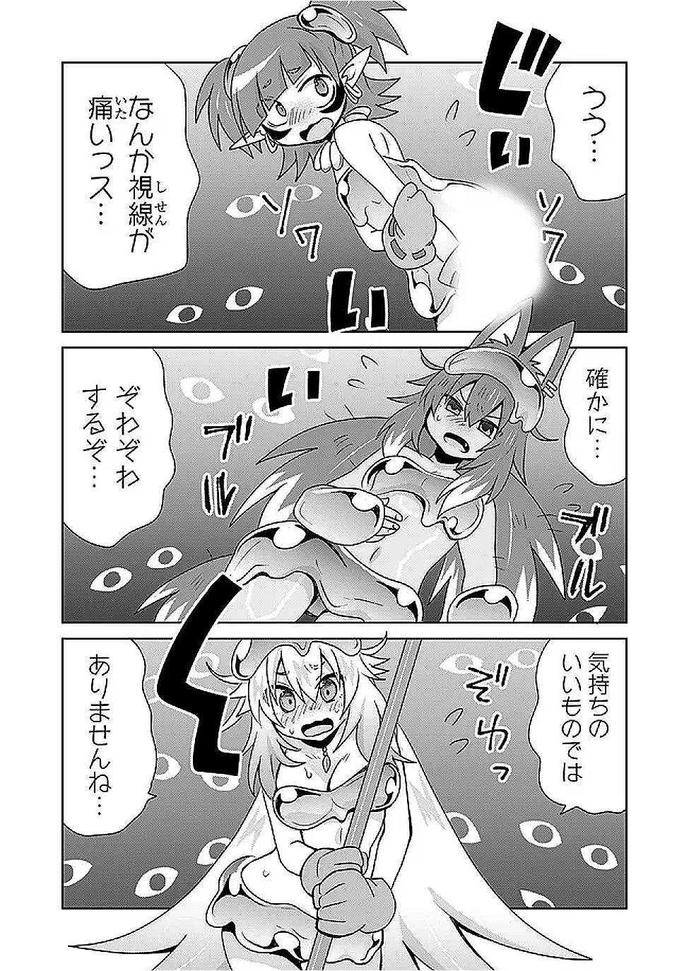 絶対にヤッてはいけない異世界召喚 第112話 - 3