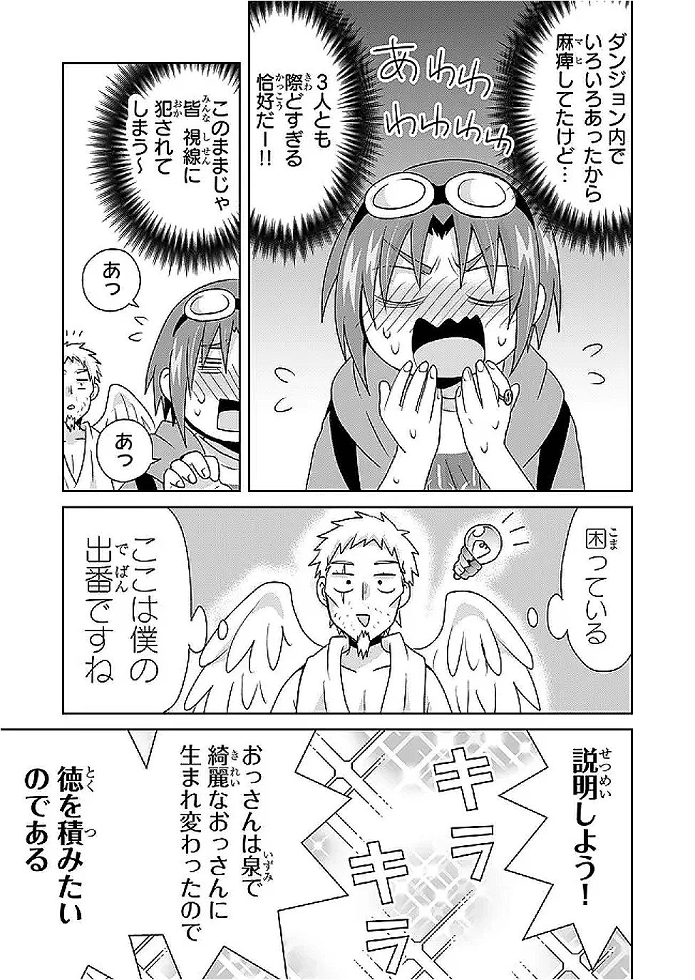 絶対にヤッてはいけない異世界召喚 第112話 - 5
