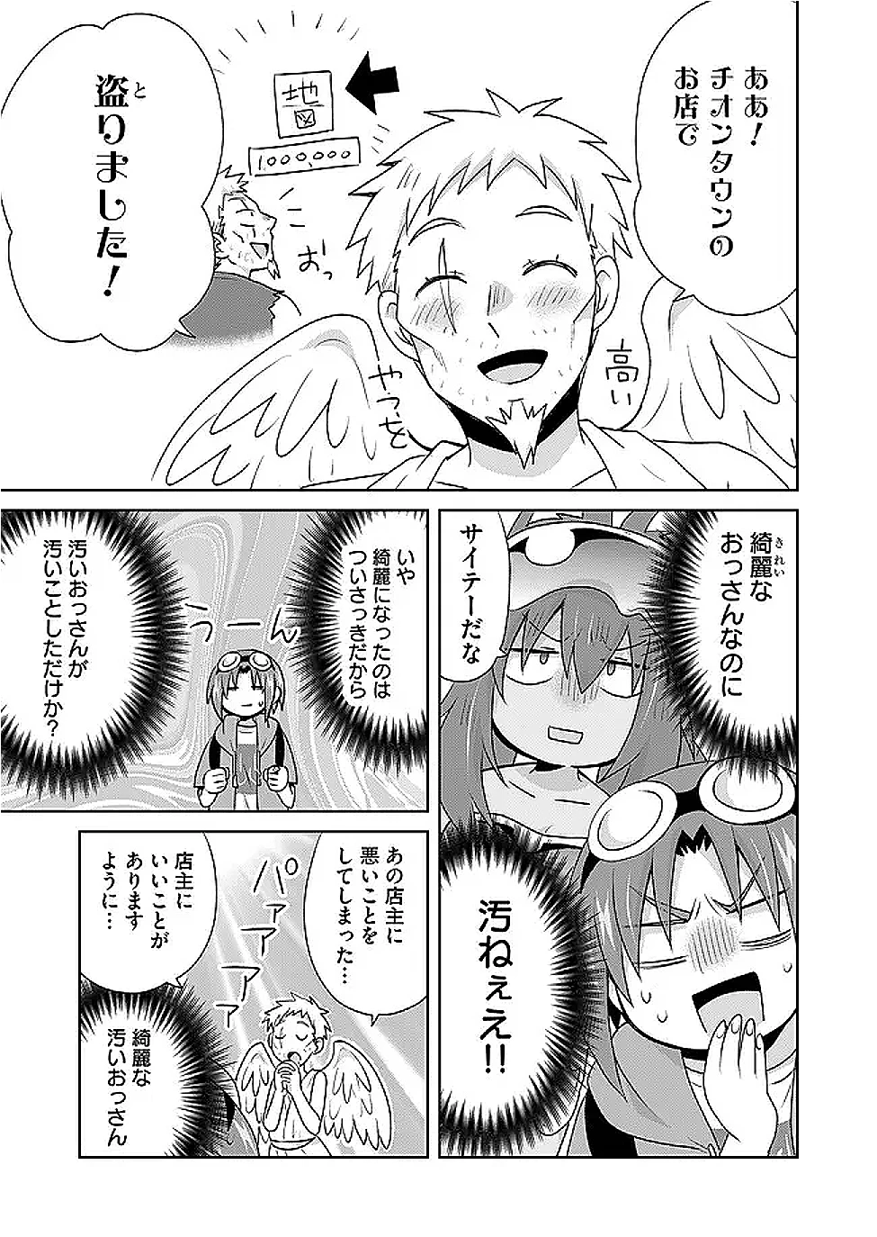 絶対にヤッてはいけない異世界召喚 第111話 - 9