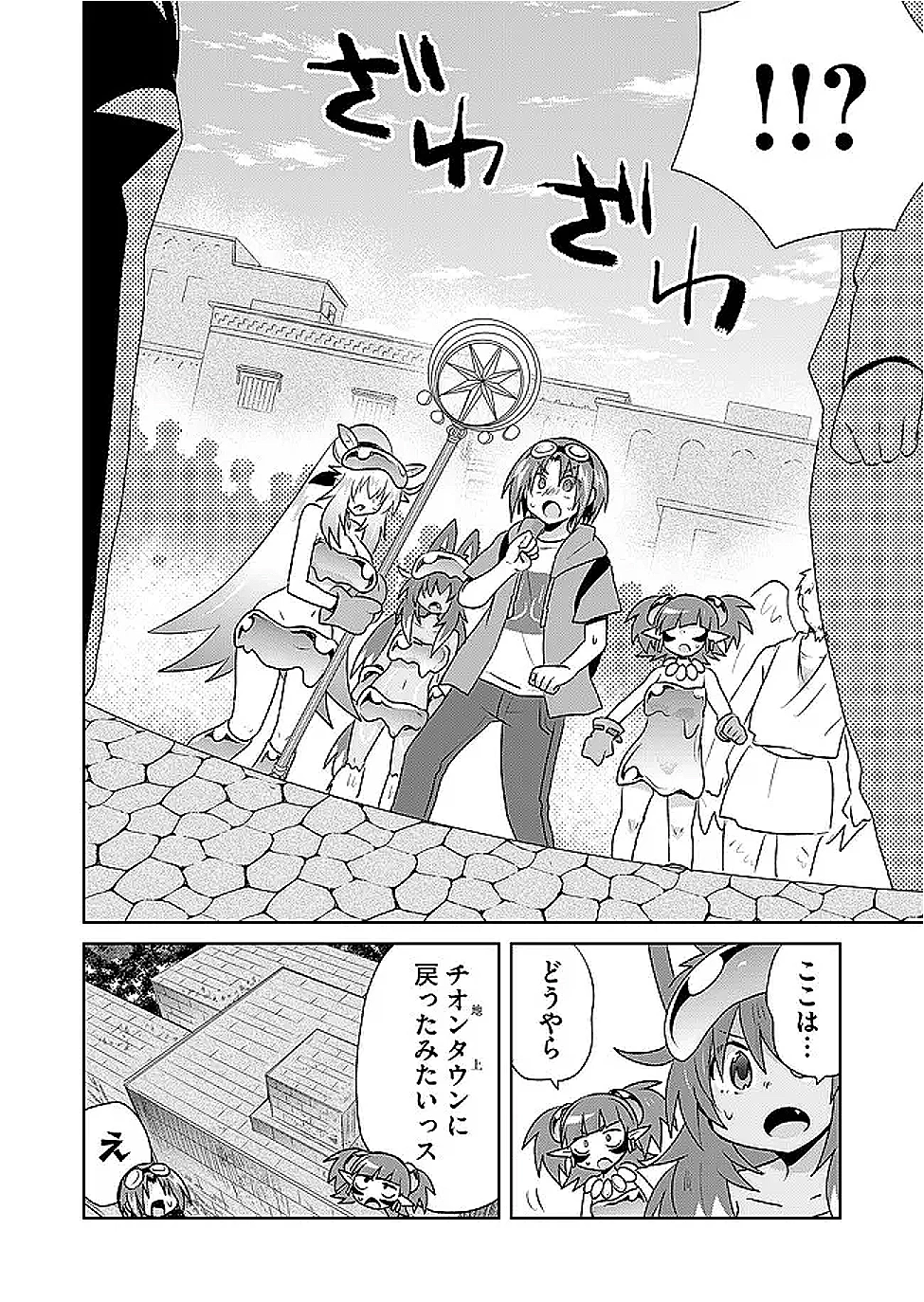 絶対にヤッてはいけない異世界召喚 第111話 - 12