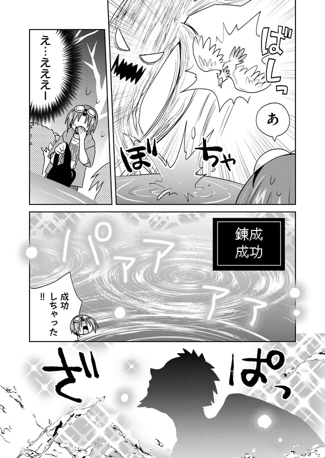 絶対にヤッてはいけない異世界召喚 第110話 - 5