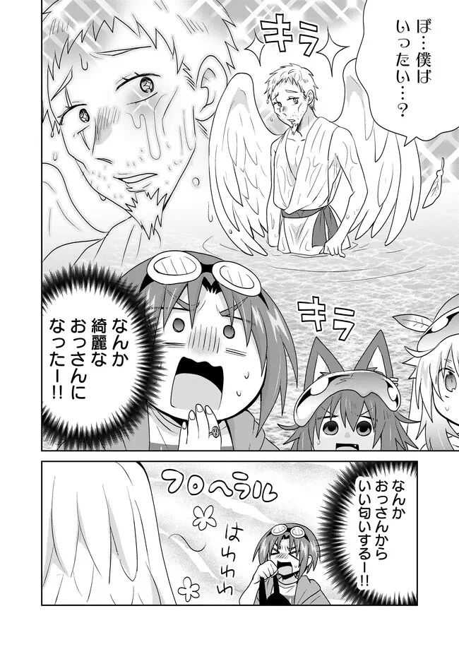 絶対にヤッてはいけない異世界召喚 第110話 - 6