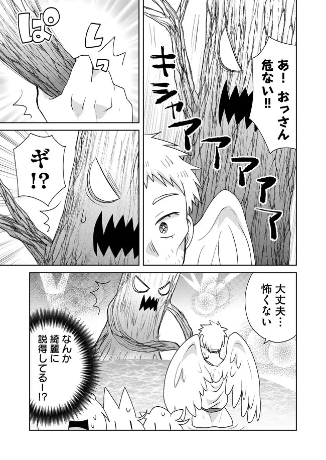 絶対にヤッてはいけない異世界召喚 第110話 - 7