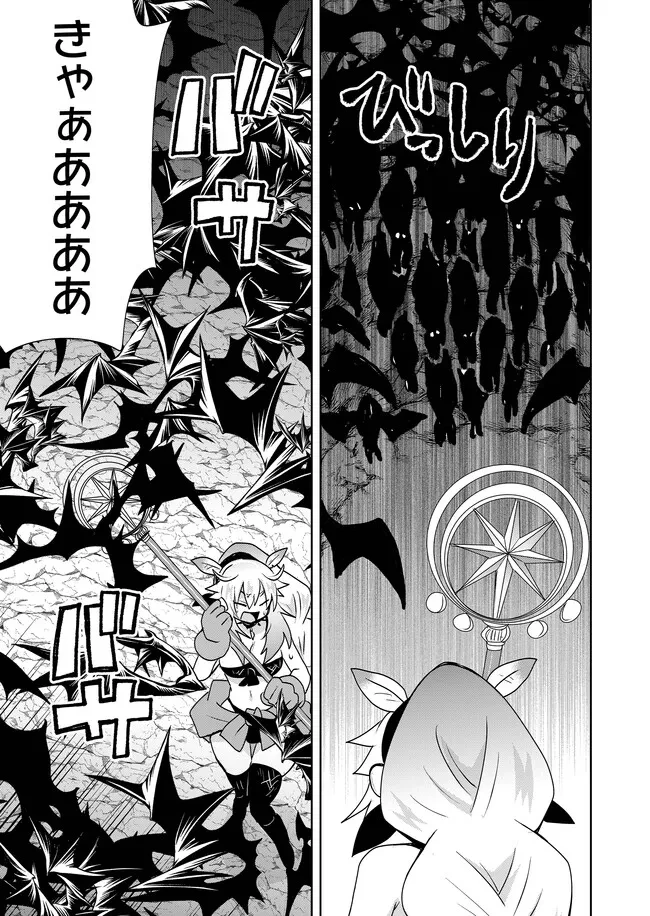 絶対にヤッてはいけない異世界召喚 第109話 - 5