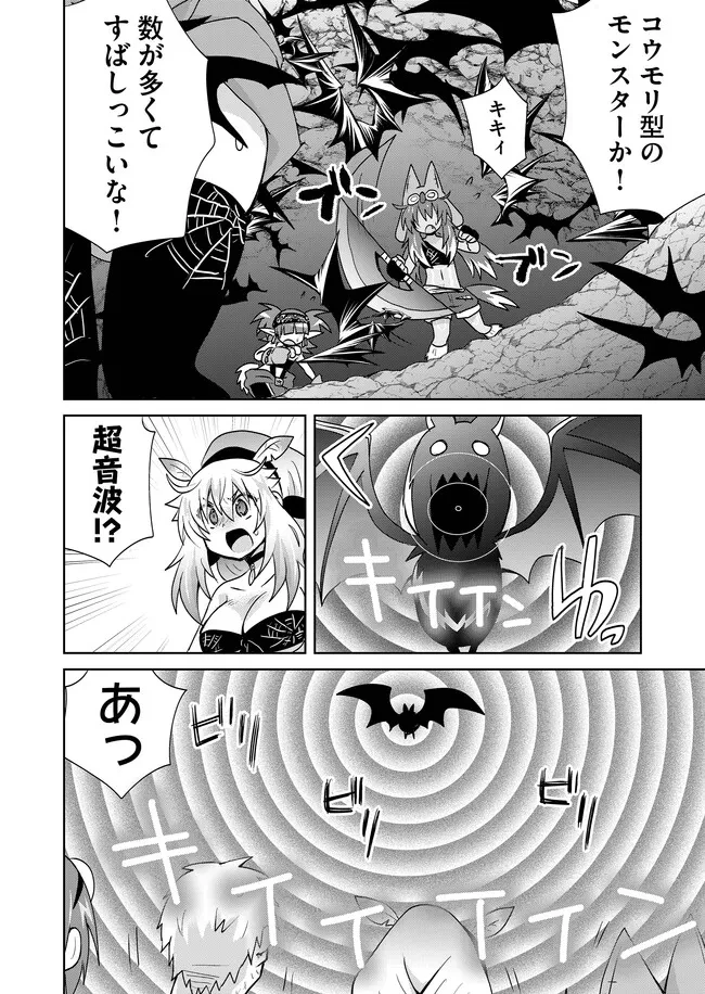 絶対にヤッてはいけない異世界召喚 第109話 - 6