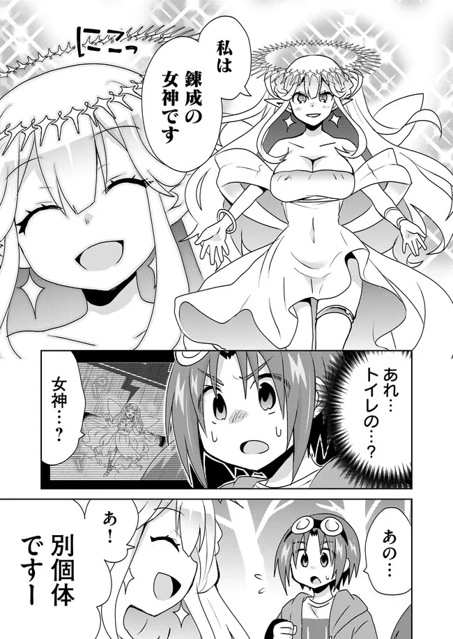 絶対にヤッてはいけない異世界召喚 第110話 - 9