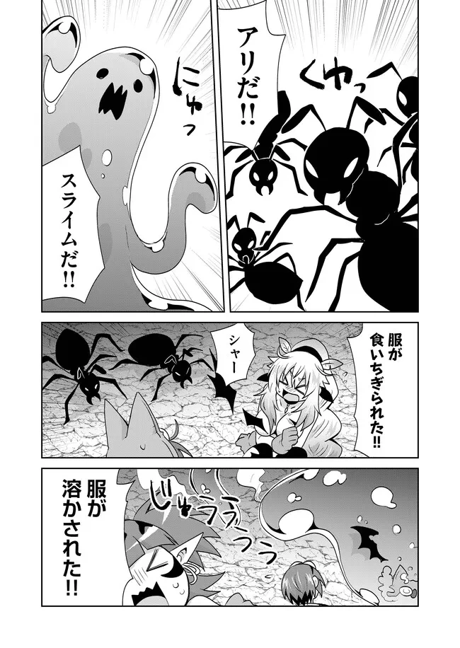 絶対にヤッてはいけない異世界召喚 第109話 - 9