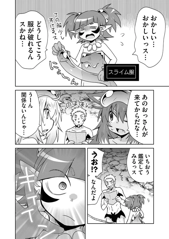 絶対にヤッてはいけない異世界召喚 第109話 - 10