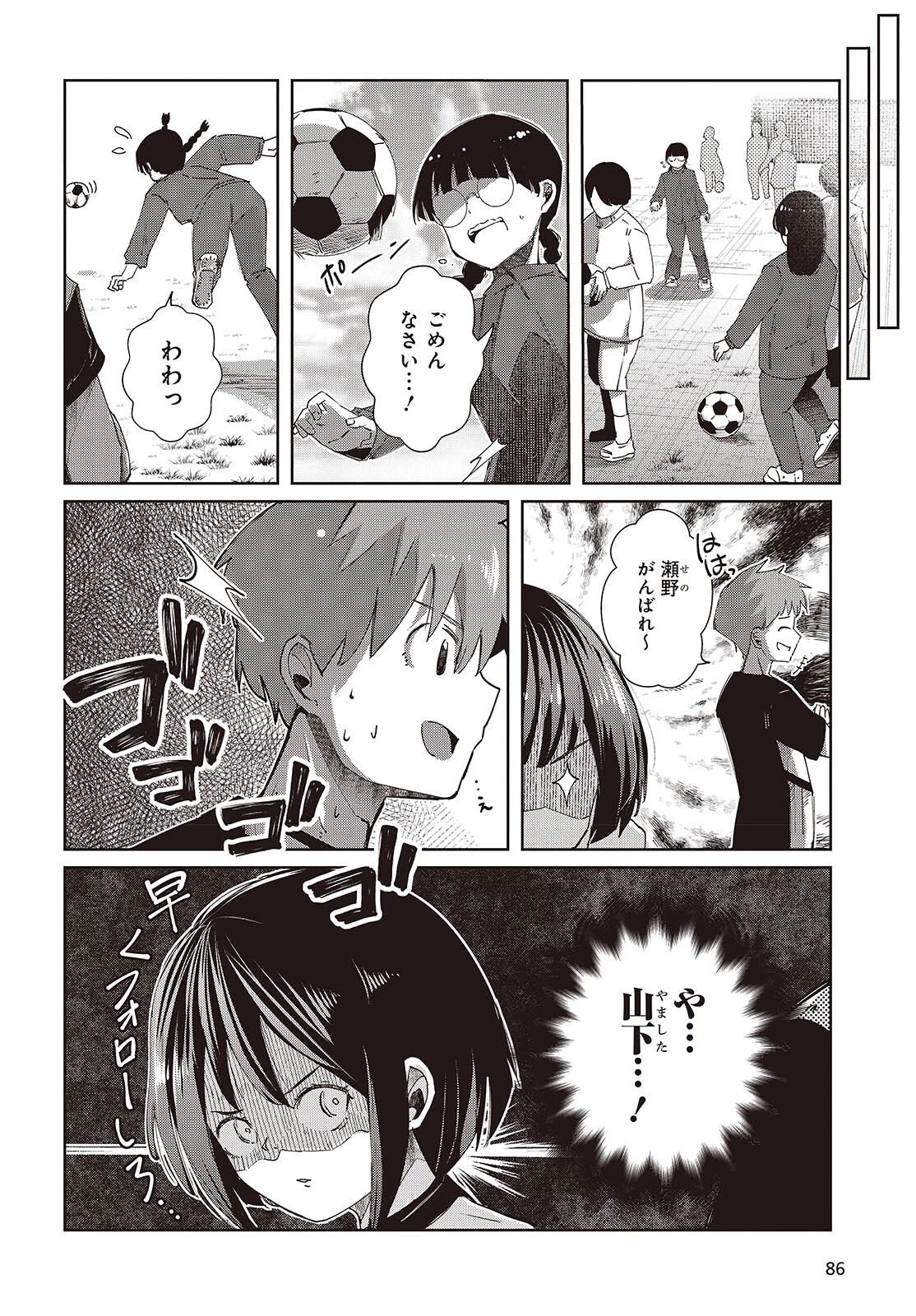 おっさん、転生して天才役者になる 第49話 - 2