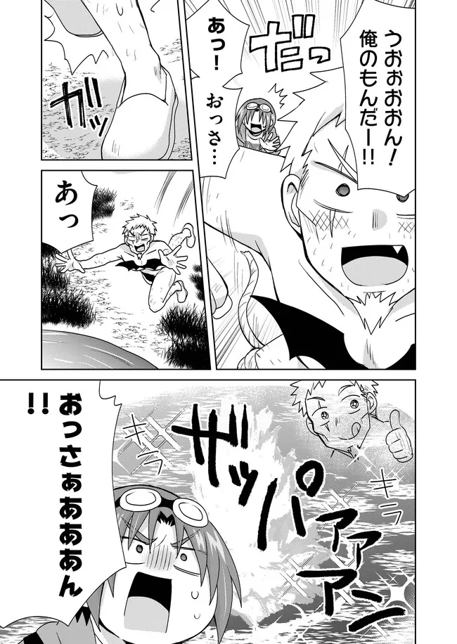 絶対にヤッてはいけない異世界召喚 第109話 - 13