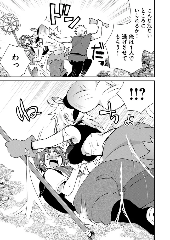 絶対にヤッてはいけない異世界召喚 第108話 - 5