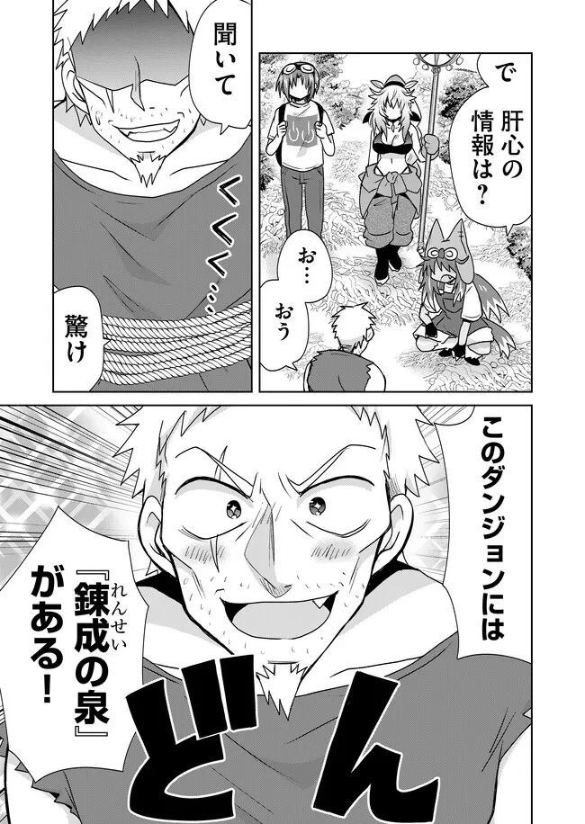 絶対にヤッてはいけない異世界召喚 第107話 - 1