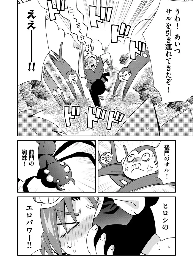 絶対にヤッてはいけない異世界召喚 第108話 - 8