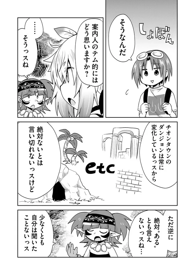 絶対にヤッてはいけない異世界召喚 第107話 - 4