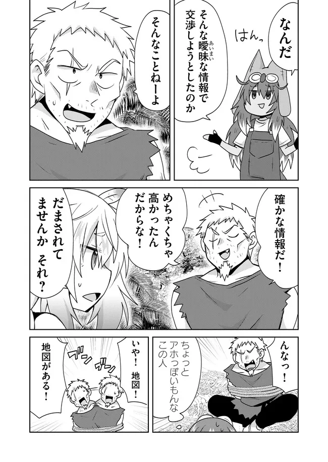 絶対にヤッてはいけない異世界召喚 第107話 - 5