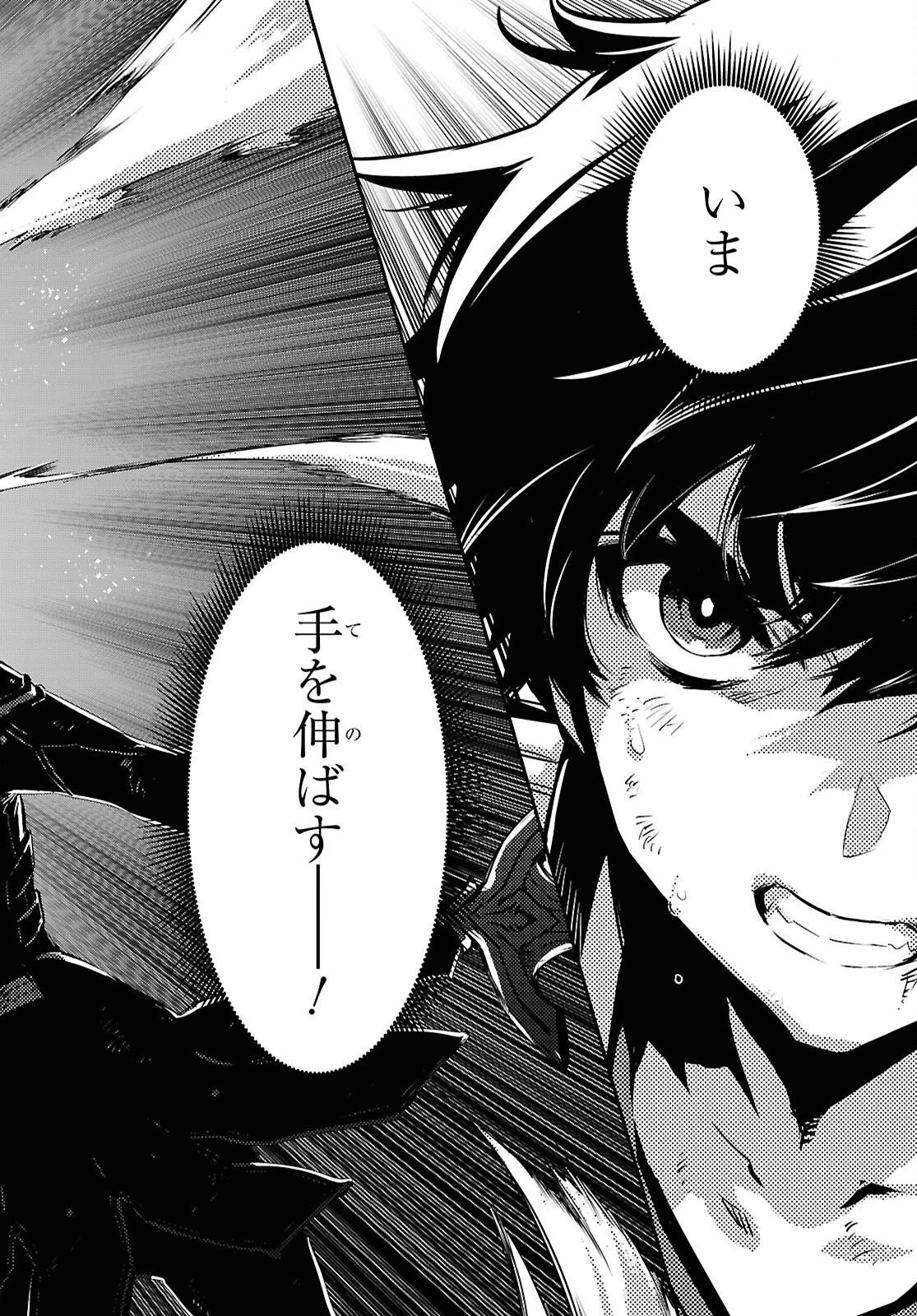 世界最速のレベルアップ 第60話 - 28