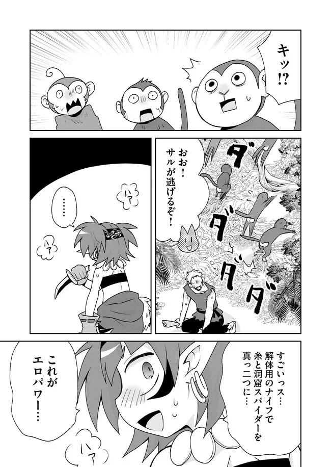 絶対にヤッてはいけない異世界召喚 第108話 - 11