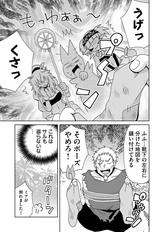 絶対にヤッてはいけない異世界召喚 第107話 - 7