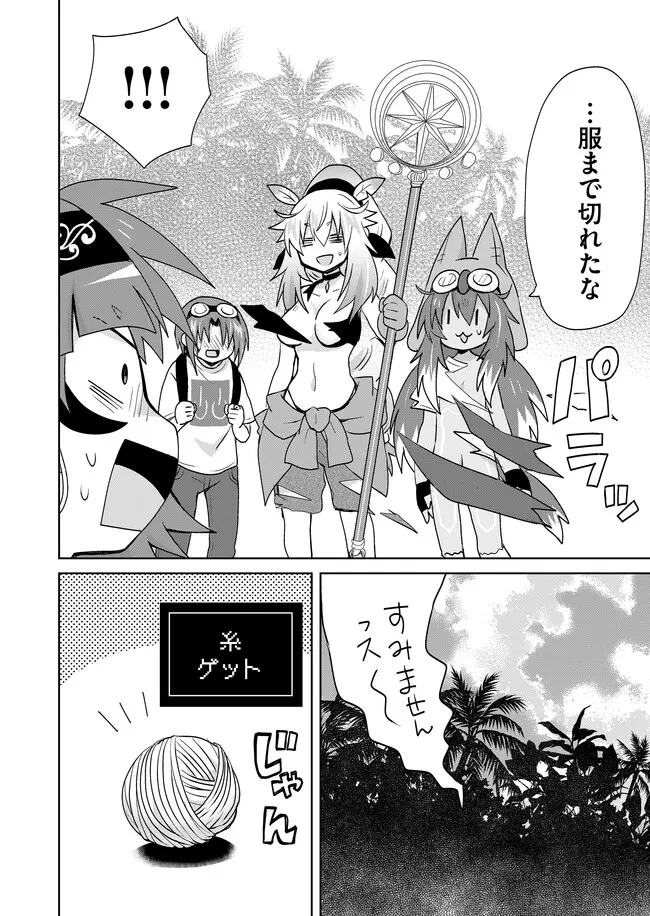 絶対にヤッてはいけない異世界召喚 第108話 - 12