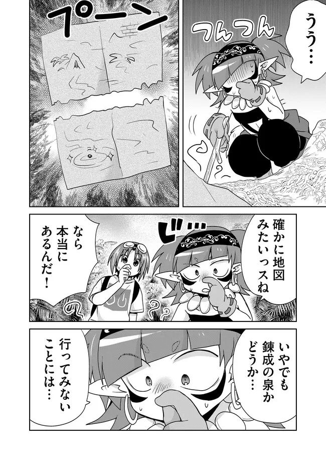 絶対にヤッてはいけない異世界召喚 第107話 - 8