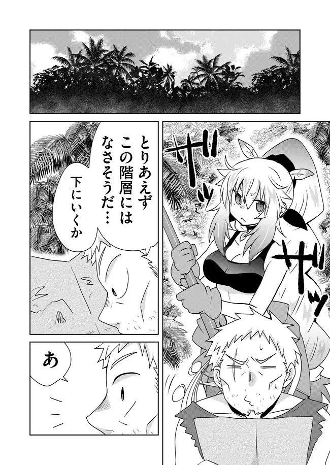 絶対にヤッてはいけない異世界召喚 第107話 - 10