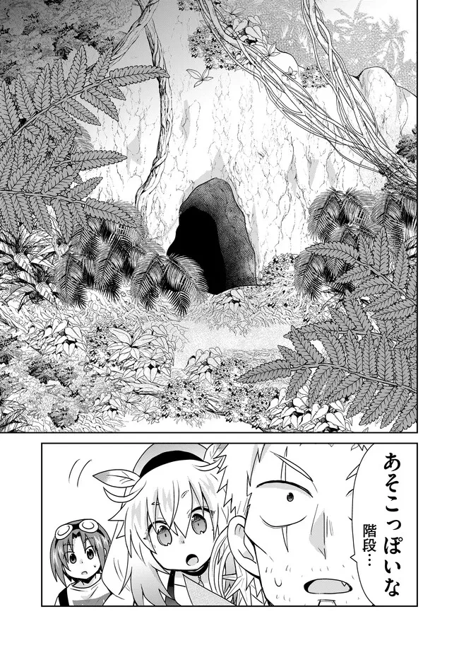 絶対にヤッてはいけない異世界召喚 第107話 - 11