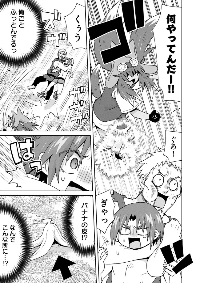 絶対にヤッてはいけない異世界召喚 第106話 - 3