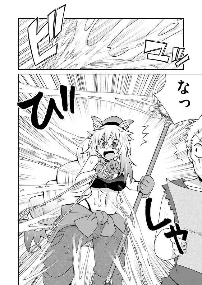 絶対にヤッてはいけない異世界召喚 第107話 - 12