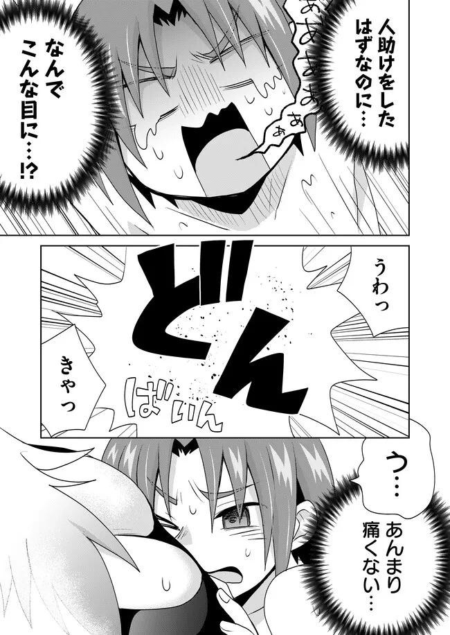 絶対にヤッてはいけない異世界召喚 第106話 - 5