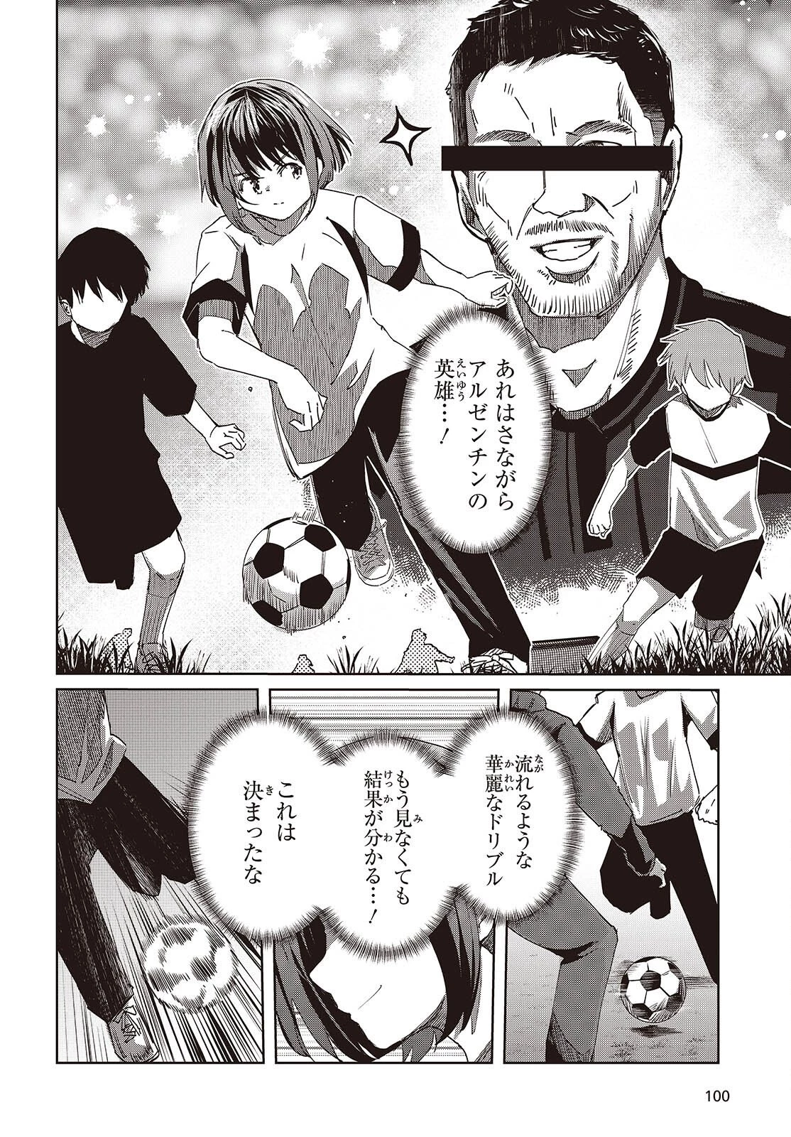 おっさん、転生して天才役者になる 第49話 - 16