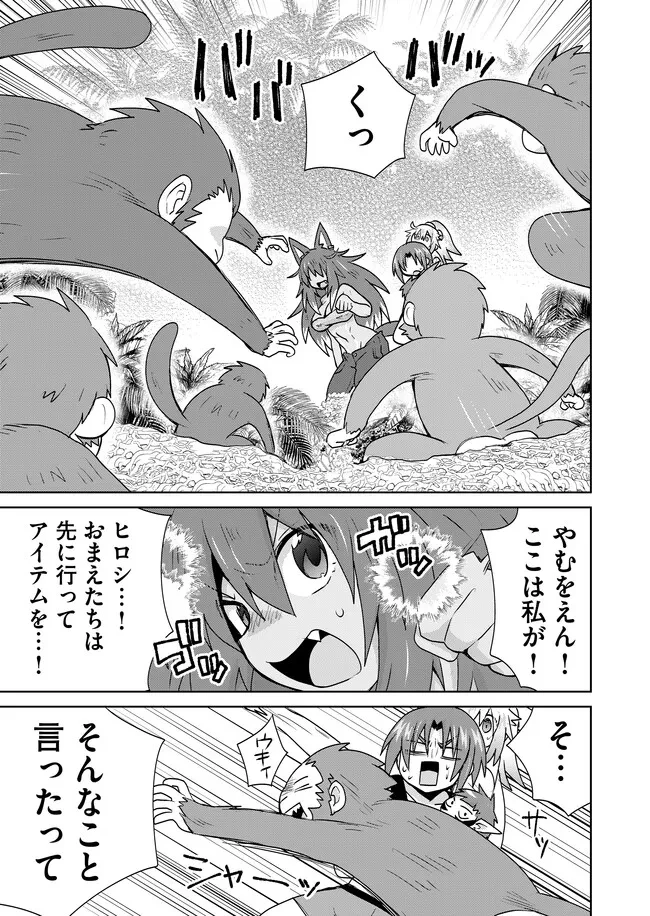 絶対にヤッてはいけない異世界召喚 第105話 - 3