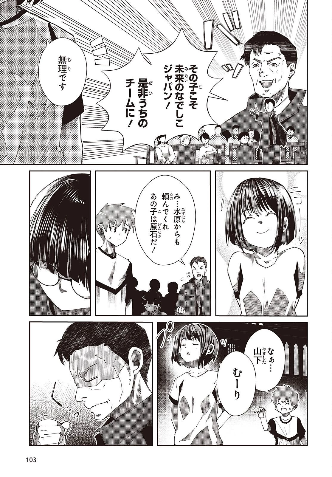 おっさん、転生して天才役者になる 第49話 - 19
