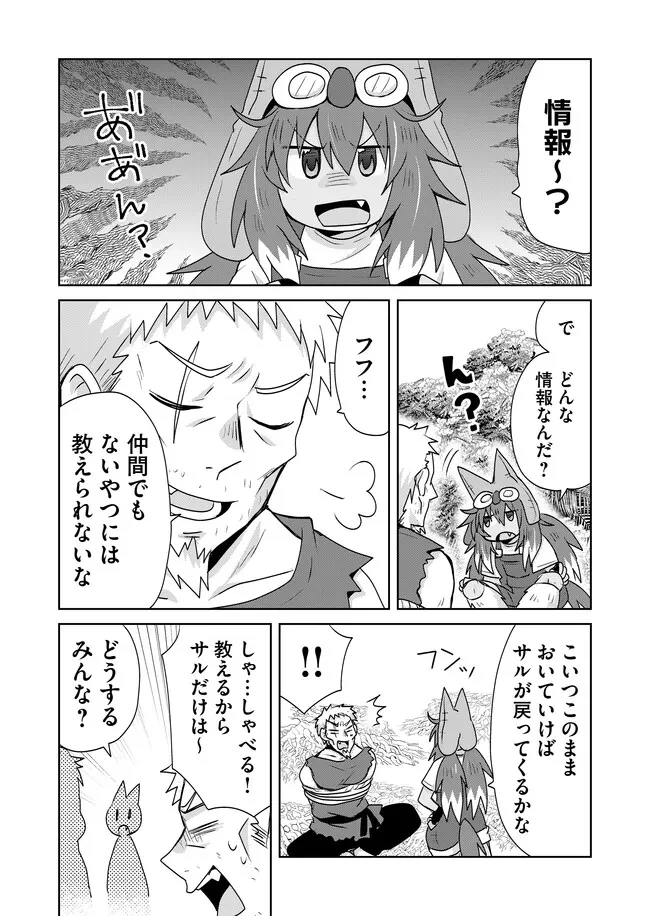 絶対にヤッてはいけない異世界召喚 第106話 - 10