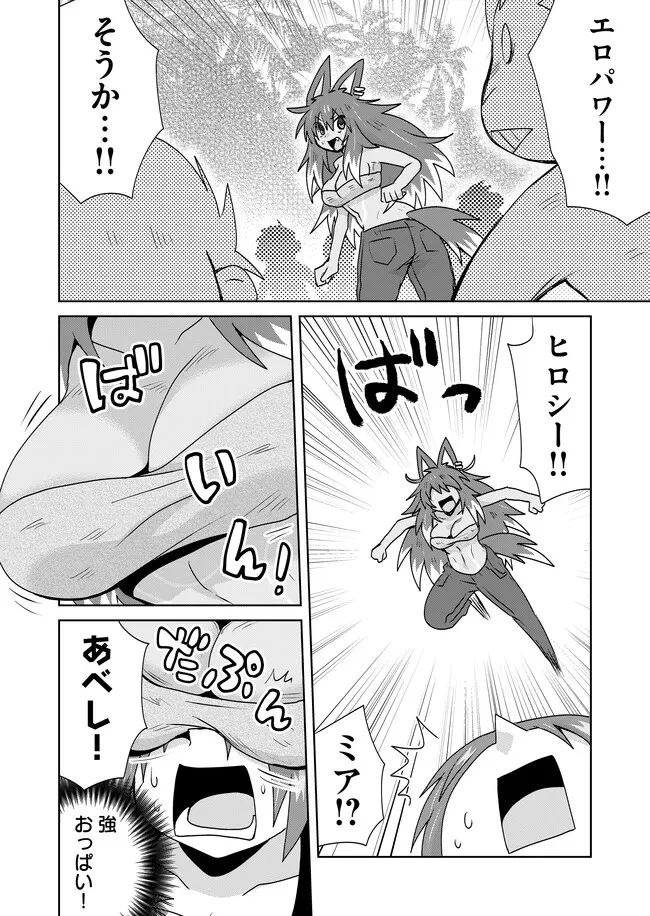 絶対にヤッてはいけない異世界召喚 第105話 - 6